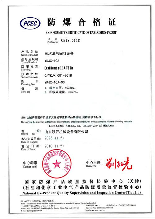 防爆合格证.jpg