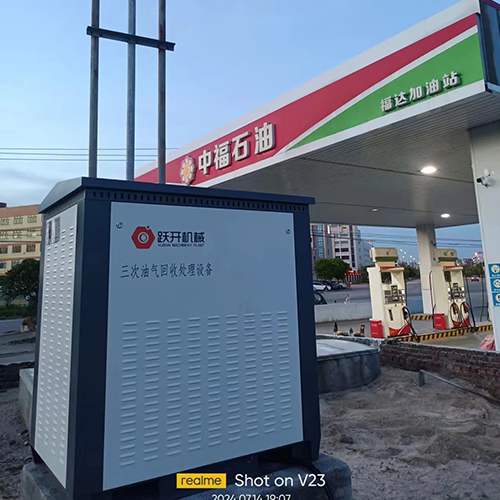 三次油气回收